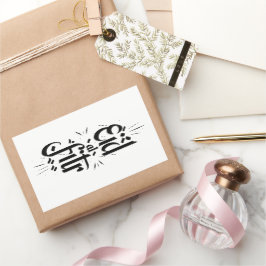 Adesivo Retangular Eid Al Fitr