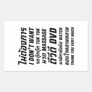 Adesivo Retangular Eu não quero TUK TUK MASSAGE DVD WATCH Obrigado