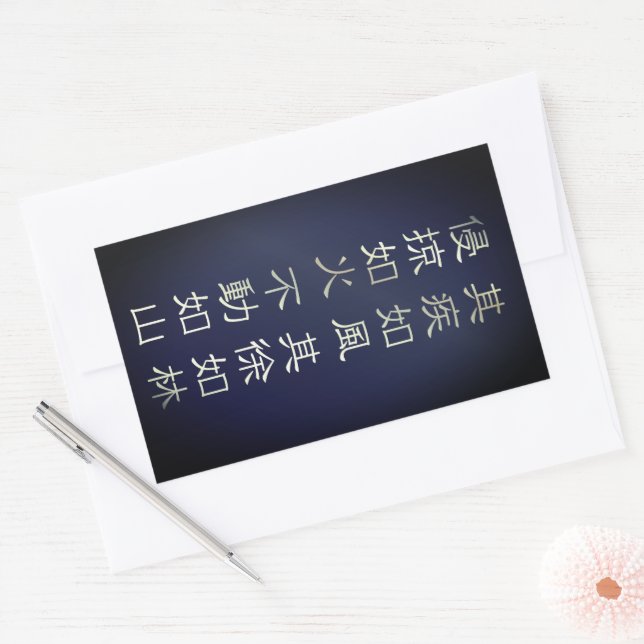 Adesivo Retangular Fūrinkazan [Rectangular Seal] (Envelope)