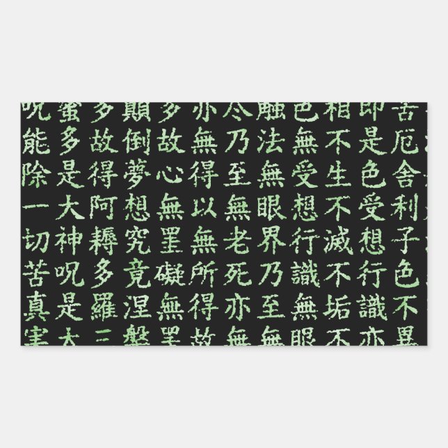 Adesivo Retangular Heart Sutra (般若心経) (Frente)