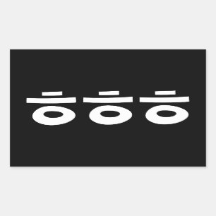 Adesivo Retangular HEHEHE ㅎ ㅎ ㅎ Coreano