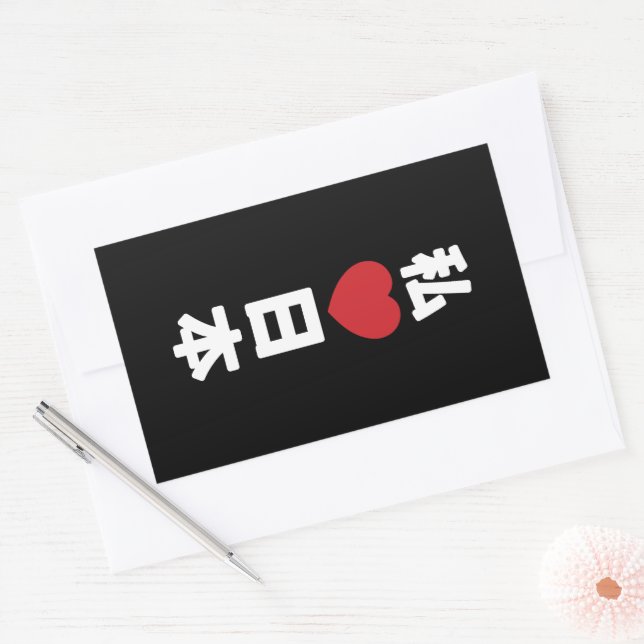 Adesivo Retangular I Heart [Love] Japan 日 本 [Nihon / Nippon] (Envelope)