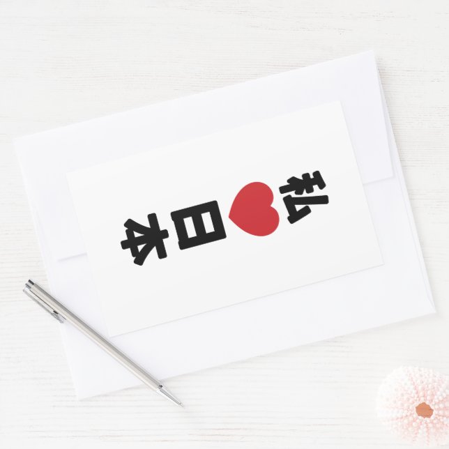 Adesivo Retangular I Heart [Love] Japan 日 本 [Nihon / Nippon] (Envelope)