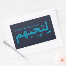 If you judge people (Arabic)
