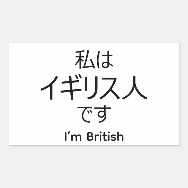 Adesivo Retangular I'm British in Japanese sticker (Frente)