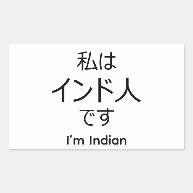 Adesivo Retangular I'm Indian in Japanese sticker (Frente)