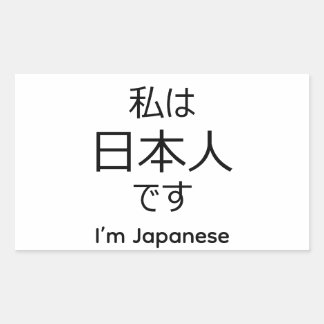 Adesivo Retangular I'm Japanese in Japanese sticker