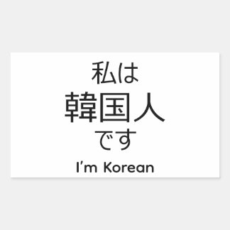 Adesivo Retangular I'm Korean in Japanese sticker