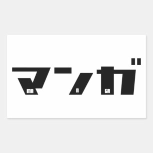 Adesivo Retangular Japonês dos Katakana de Manga