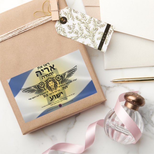 Adesivo Retangular Leão de Judah Hebrew (Presentear)