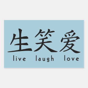 Adesivo Retangular Os chineses vivem sinal do amor do riso