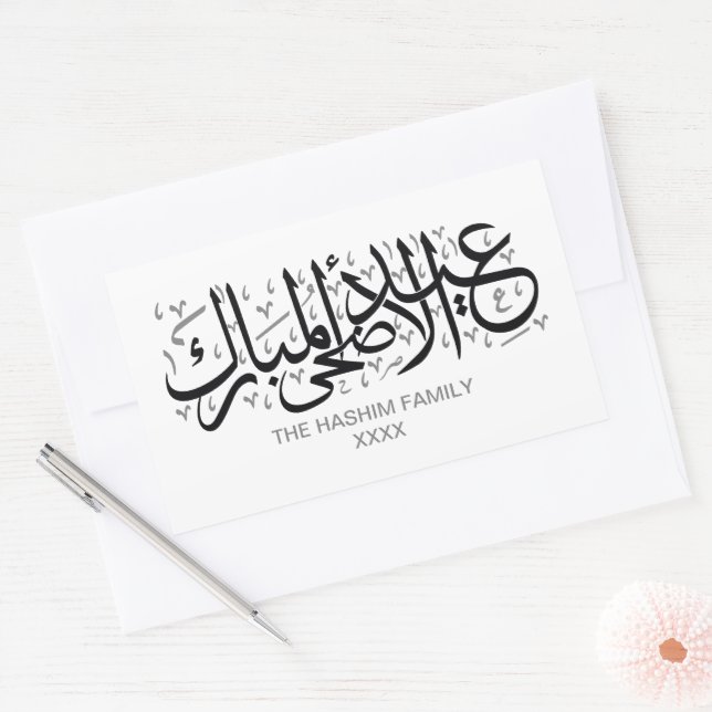 Adesivo Retangular Preto personalizado Eid Al Adha (Envelope)