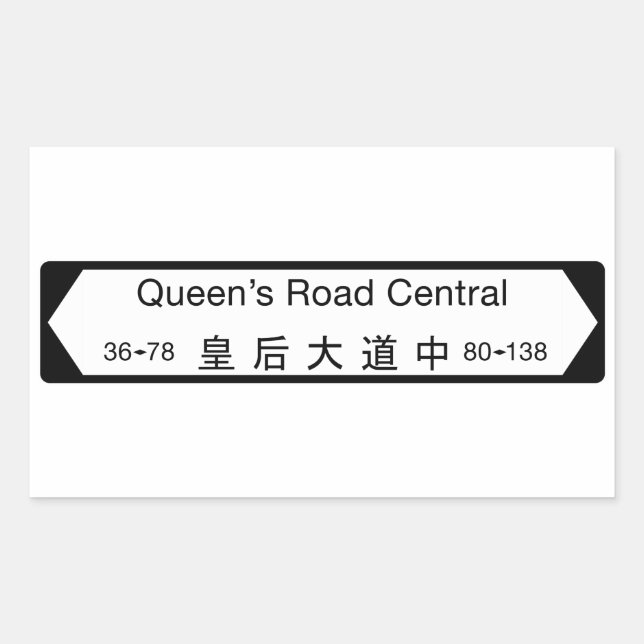 Adesivo Retangular Queen's Road Central, Hong Kong Street Sign (Frente)
