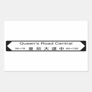Adesivo Retangular Queen's Road Central, Hong Kong Street Sign
