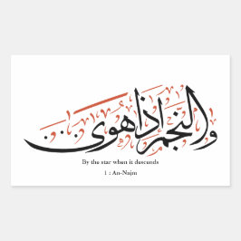 Adesivo Retangular Quranic Arabic Calligraphy – Surah An-Najm