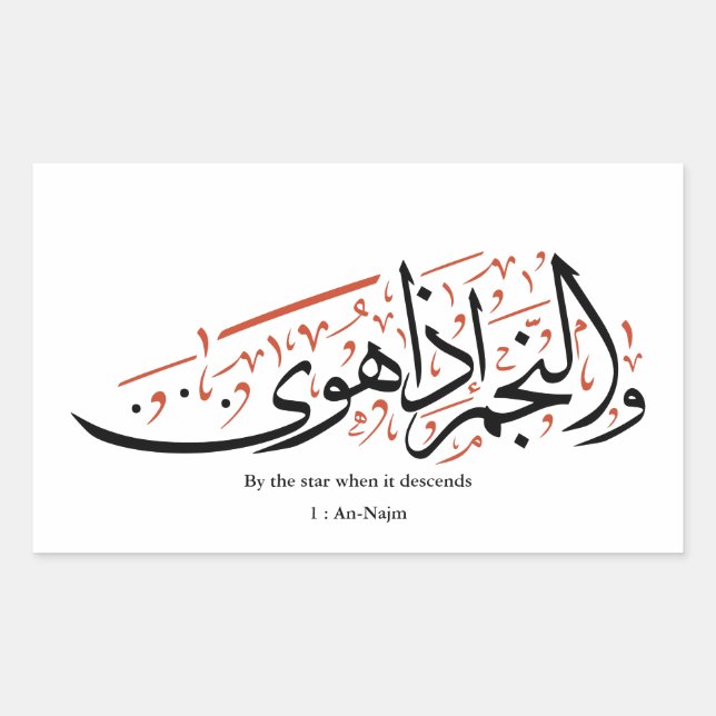 Adesivo Retangular Quranic Arabic Calligraphy – Surah An-Najm (Frente)