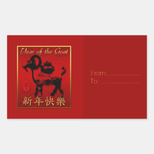 Adesivo Retangular Ram Sheat Year Chinês Saudação Rect Sticker