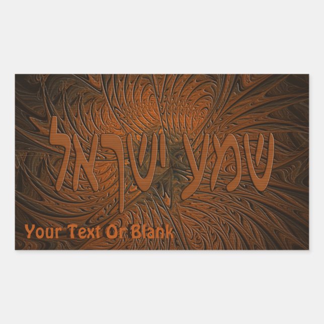 Adesivo Retangular Shema de Madeira Cintada Yisrael (Frente)