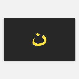 Adesivo Retangular Símbolo Cristão Nazareno Solidariedade ao Preto