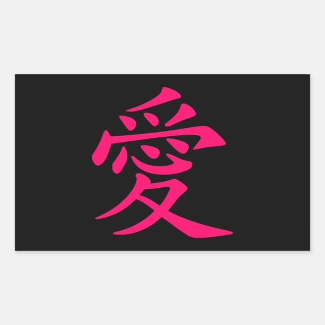 Adesivo Retangular Símbolo de Amor Chinês Rosa (Frente)