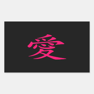 Adesivo Retangular Símbolo de Amor Chinês Rosa