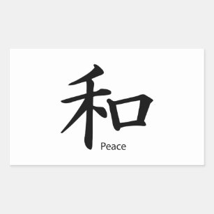 Adesivo Retangular Símbolo de paz do Kanji no preto da tinta