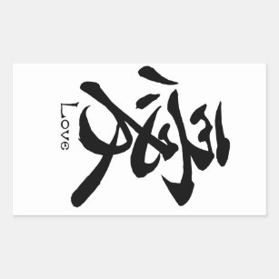 Adesivo Retangular Símbolo japonês do Kanji da caligrafia do amor