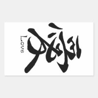 Símbolo Kanji Japonês da Caligrafia do Amor