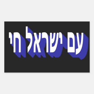 Adesivo Retangular Sticker