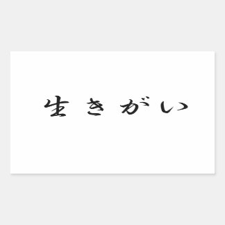 Adesivo Retangular Vinheta Ikigai