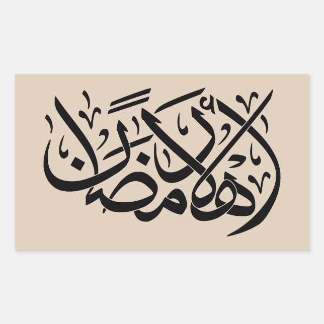 Adesivo Retangular Welcome Ramadan Arabic Calligraphy art (Frente)
