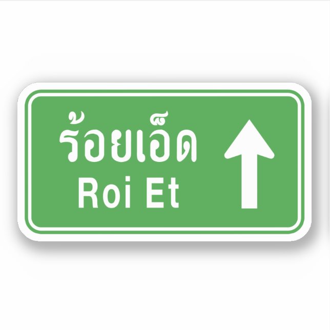Adesivo Roi Et À Frente ⚠ Sinal De Tráfego Rodoviário Tail (Frente)