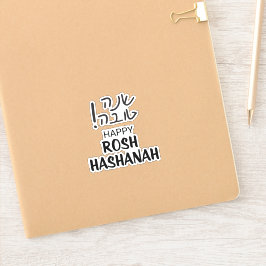 Adesivo Rosh Hashanah Fun Hebraw English Kiss-cut vinyl