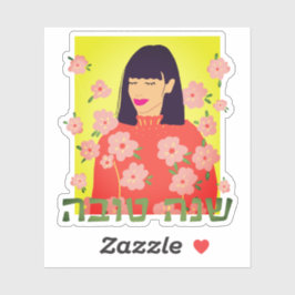 Adesivo Rosh Hashanah Shana Tova Serene Preety Flower Girl