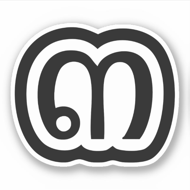 Adesivo Script Tailandês Número 3 / Três / ๓ (Sam) (Frente)