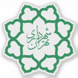 Adesivo Seal of the city of Tehran, Iran