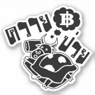 Adesivo SICK BUFFALO Mohammad Khwai Puai em Língua Tailand