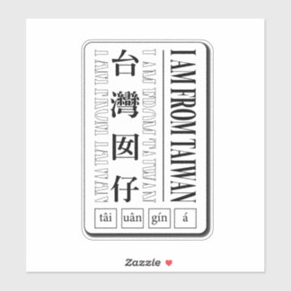 Adesivo Sou de Taiwan_sou um Sticker de Taiwan