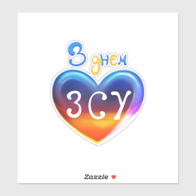 Adesivo Sticker Heroes Armed Forces of Ukraine (Folha)