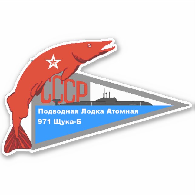 ADESIVO SUBMARINO SOVIET DA CLASSE AKULA (Frente)