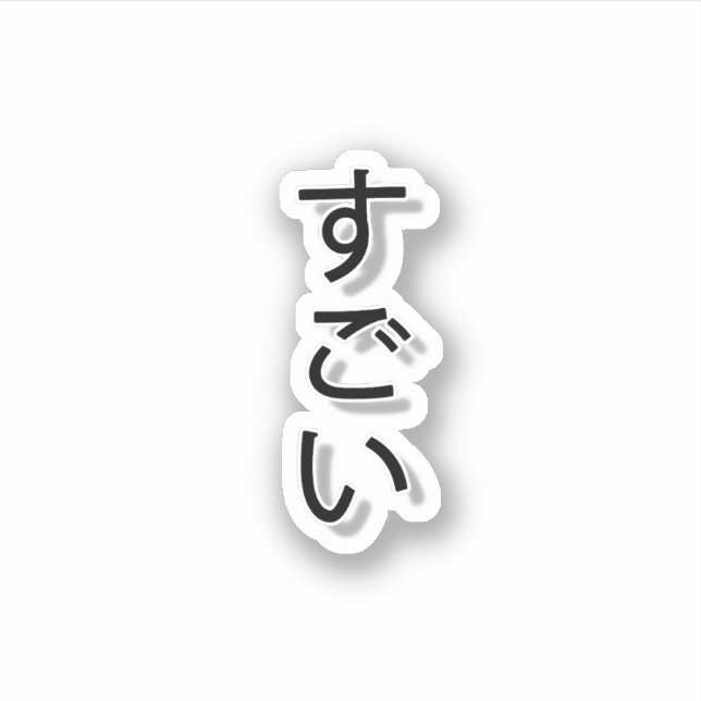 Adesivo Sugoi (Frente)