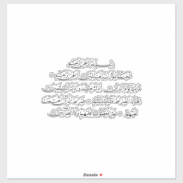 Adesivo Surah Al Fatiha Islamic Calligraphy | Quran Art