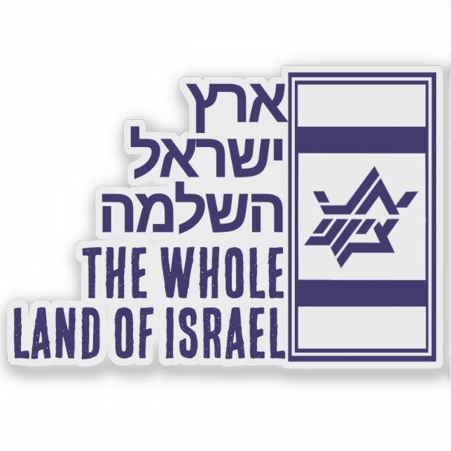 Adesivo Terra de Israel Inteira (Frente)