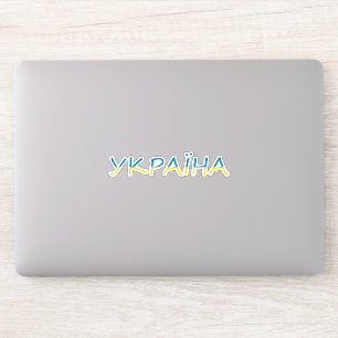 Adesivo Texto da Ucrânia