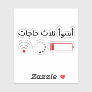 Adesivo Três Piores Coisas em Arábica Engraçado