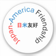 Vinyl Sticker - Amizade à América do Japão