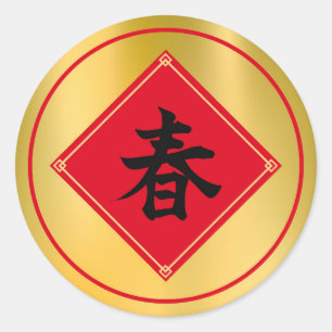 Adesivos de Ano Novo Chinês Festivo Dourado de Pri