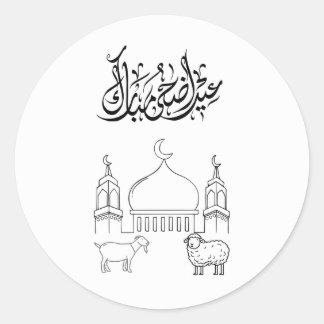 Adesivos Islâmicos do Eid em Alta para 2026