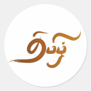 Adesivos redondos para a Trendy