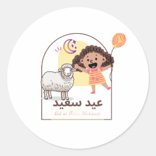 Adoráveis adesivos de Eid alAdha Ovelha feliz